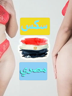 سكس مصري